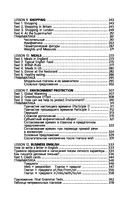 Английский язык для бакалавров — фото, картинка — 32