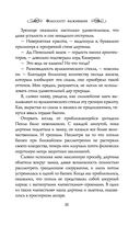 Факультет Выживших — фото, картинка — 10