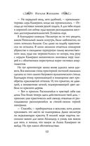 Факультет Выживших — фото, картинка — 11