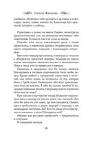 Факультет Выживших — фото, картинка — 13