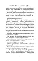 Факультет Выживших — фото, картинка — 7