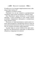 Факультет Выживших — фото, картинка — 8