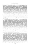 Две жизни. Том 1 (Часть 1-2). Подарочное оформление (цветной обрез) — фото, картинка — 101