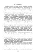 Две жизни. Том 1 (Часть 1-2). Подарочное оформление (цветной обрез) — фото, картинка — 103