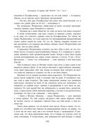 Две жизни. Том 1 (Часть 1-2). Подарочное оформление (цветной обрез) — фото, картинка — 104