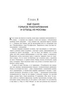 Две жизни. Том 1 (Часть 1-2). Подарочное оформление (цветной обрез) — фото, картинка — 106