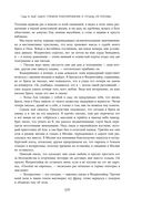Две жизни. Том 1 (Часть 1-2). Подарочное оформление (цветной обрез) — фото, картинка — 107