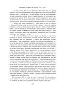 Две жизни. Том 1 (Часть 1-2). Подарочное оформление (цветной обрез) — фото, картинка — 108