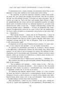 Две жизни. Том 1 (Часть 1-2). Подарочное оформление (цветной обрез) — фото, картинка — 109