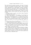 Две жизни. Том 1 (Часть 1-2). Подарочное оформление (цветной обрез) — фото, картинка — 110