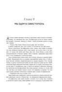 Две жизни. Том 1 (Часть 1-2). Подарочное оформление (цветной обрез) — фото, картинка — 111