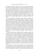 Две жизни. Том 1 (Часть 1-2). Подарочное оформление (цветной обрез) — фото, картинка — 112