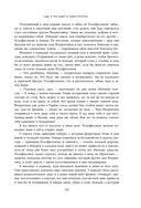 Две жизни. Том 1 (Часть 1-2). Подарочное оформление (цветной обрез) — фото, картинка — 117