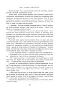 Две жизни. Том 1 (Часть 1-2). Подарочное оформление (цветной обрез) — фото, картинка — 119