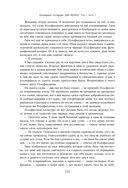Две жизни. Том 1 (Часть 1-2). Подарочное оформление (цветной обрез) — фото, картинка — 122