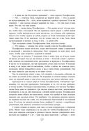 Две жизни. Том 1 (Часть 1-2). Подарочное оформление (цветной обрез) — фото, картинка — 125