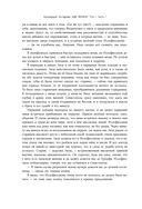 Две жизни. Том 1 (Часть 1-2). Подарочное оформление (цветной обрез) — фото, картинка — 126