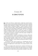 Две жизни. Том 1 (Часть 1-2). Подарочное оформление (цветной обрез) — фото, картинка — 127