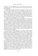 Две жизни. Том 1 (Часть 1-2). Подарочное оформление (цветной обрез) — фото, картинка — 129