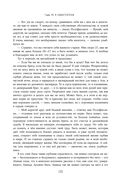 Две жизни. Том 1 (Часть 1-2). Подарочное оформление (цветной обрез) — фото, картинка — 131