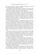 Две жизни. Том 1 (Часть 1-2). Подарочное оформление (цветной обрез) — фото, картинка — 132