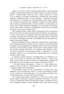 Две жизни. Том 1 (Часть 1-2). Подарочное оформление (цветной обрез) — фото, картинка — 134