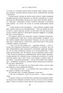 Две жизни. Том 1 (Часть 1-2). Подарочное оформление (цветной обрез) — фото, картинка — 135