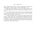 Две жизни. Том 1 (Часть 1-2). Подарочное оформление (цветной обрез) — фото, картинка — 17