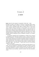 Две жизни. Том 1 (Часть 1-2). Подарочное оформление (цветной обрез) — фото, картинка — 18