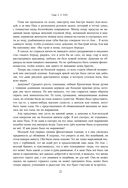 Две жизни. Том 1 (Часть 1-2). Подарочное оформление (цветной обрез) — фото, картинка — 19