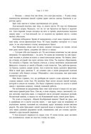 Две жизни. Том 1 (Часть 1-2). Подарочное оформление (цветной обрез) — фото, картинка — 21