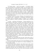 Две жизни. Том 1 (Часть 1-2). Подарочное оформление (цветной обрез) — фото, картинка — 22