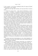 Две жизни. Том 1 (Часть 1-2). Подарочное оформление (цветной обрез) — фото, картинка — 23