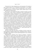 Две жизни. Том 1 (Часть 1-2). Подарочное оформление (цветной обрез) — фото, картинка — 25