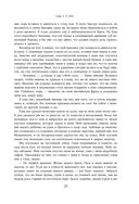 Две жизни. Том 1 (Часть 1-2). Подарочное оформление (цветной обрез) — фото, картинка — 27