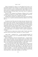 Две жизни. Том 1 (Часть 1-2). Подарочное оформление (цветной обрез) — фото, картинка — 31