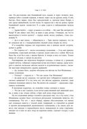 Две жизни. Том 1 (Часть 1-2). Подарочное оформление (цветной обрез) — фото, картинка — 33