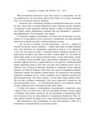 Две жизни. Том 1 (Часть 1-2). Подарочное оформление (цветной обрез) — фото, картинка — 34