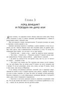 Две жизни. Том 1 (Часть 1-2). Подарочное оформление (цветной обрез) — фото, картинка — 35