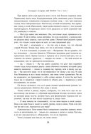 Две жизни. Том 1 (Часть 1-2). Подарочное оформление (цветной обрез) — фото, картинка — 36