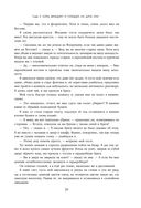 Две жизни. Том 1 (Часть 1-2). Подарочное оформление (цветной обрез) — фото, картинка — 37