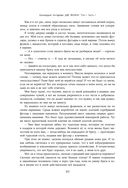 Две жизни. Том 1 (Часть 1-2). Подарочное оформление (цветной обрез) — фото, картинка — 38