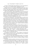 Две жизни. Том 1 (Часть 1-2). Подарочное оформление (цветной обрез) — фото, картинка — 39