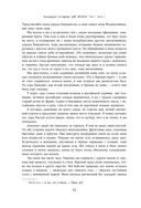 Две жизни. Том 1 (Часть 1-2). Подарочное оформление (цветной обрез) — фото, картинка — 40