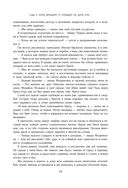 Две жизни. Том 1 (Часть 1-2). Подарочное оформление (цветной обрез) — фото, картинка — 41