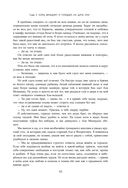 Две жизни. Том 1 (Часть 1-2). Подарочное оформление (цветной обрез) — фото, картинка — 43