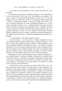 Две жизни. Том 1 (Часть 1-2). Подарочное оформление (цветной обрез) — фото, картинка — 45