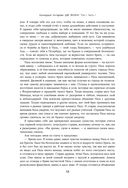 Две жизни. Том 1 (Часть 1-2). Подарочное оформление (цветной обрез) — фото, картинка — 46