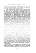Две жизни. Том 1 (Часть 1-2). Подарочное оформление (цветной обрез) — фото, картинка — 47