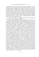 Две жизни. Том 1 (Часть 1-2). Подарочное оформление (цветной обрез) — фото, картинка — 48